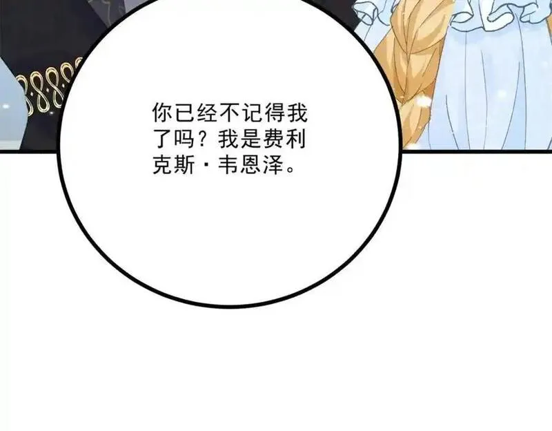 小叔子迷恋我免费阅读漫画全集漫画,第12话 偷偷的吻107图