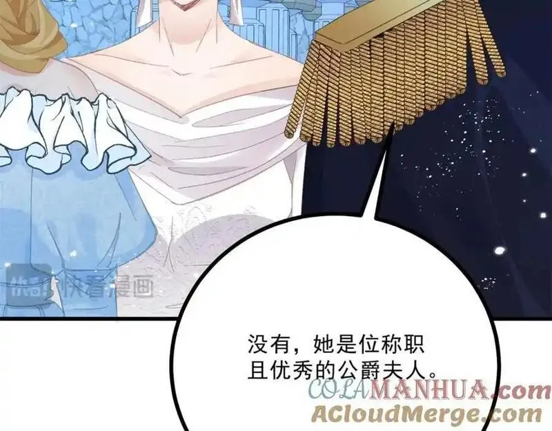 小叔子迷恋我免费阅读漫画全集漫画,第12话 偷偷的吻85图