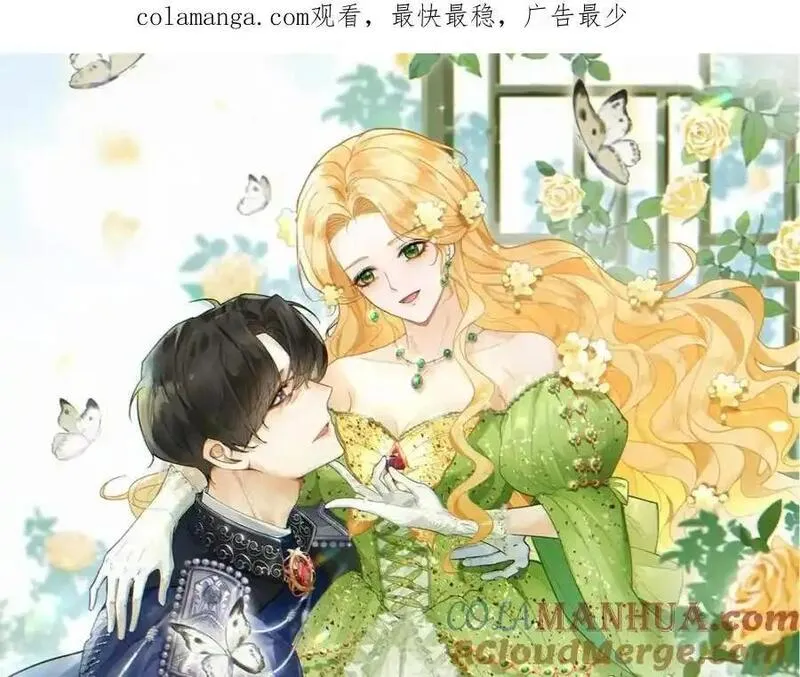 小叔子迷恋我免费阅读漫画全集漫画,第12话 偷偷的吻121图