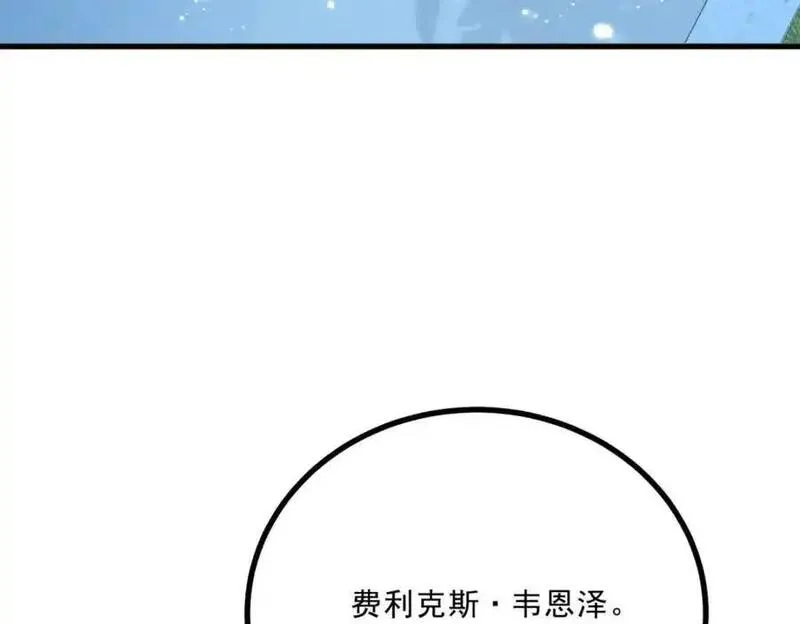 小叔子迷恋我免费阅读漫画全集漫画,第13话 承诺32图