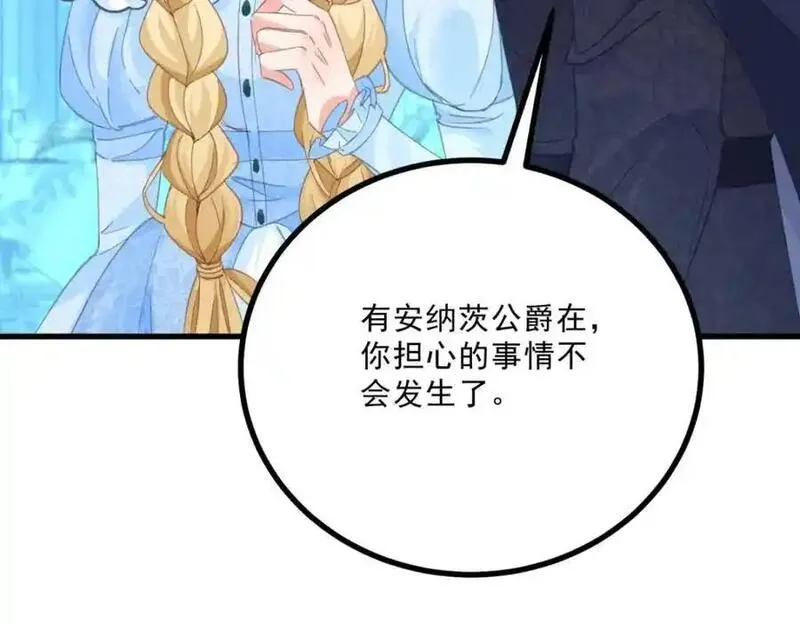 小叔子迷恋我免费阅读漫画全集漫画,第13话 承诺56图