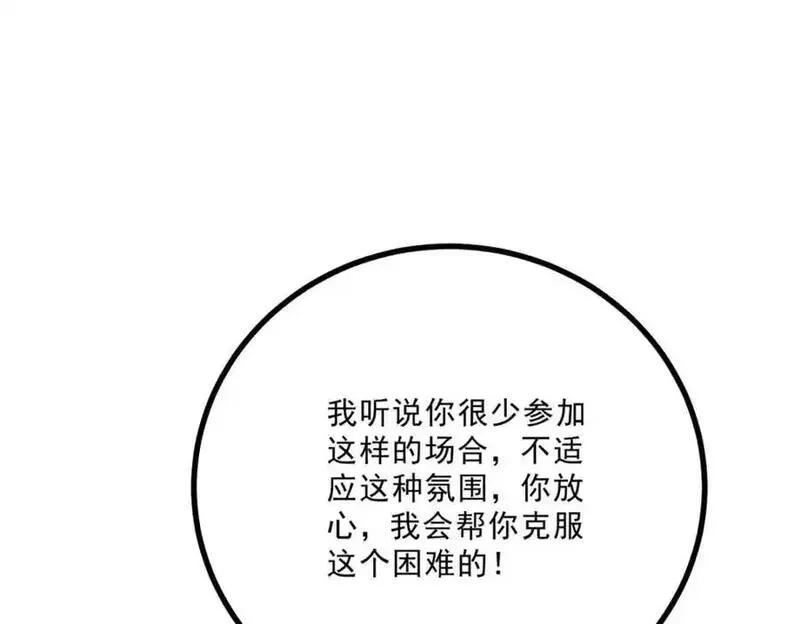 小叔子迷恋我免费阅读漫画全集漫画,第13话 承诺94图