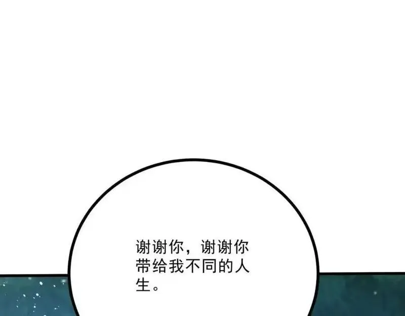 小叔子迷恋我免费阅读漫画全集漫画,第13话 承诺86图