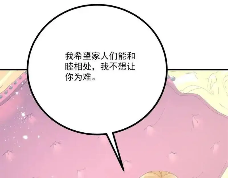 小叔子迷恋我免费阅读漫画全集漫画,第15话 缓和67图