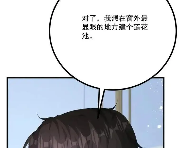 小叔子迷恋我免费阅读漫画全集漫画,第15话 缓和71图