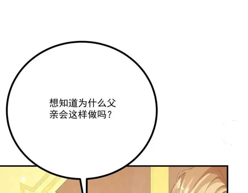 小叔子迷恋我免费阅读漫画全集漫画,第15话 缓和114图