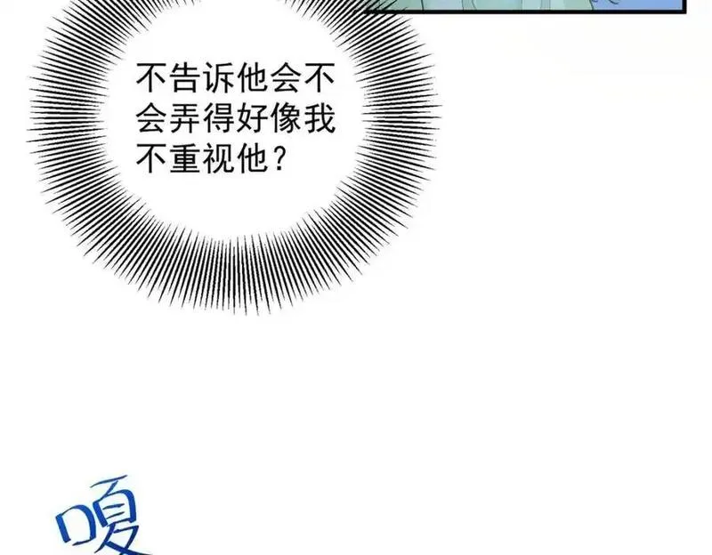 小叔子迷恋我免费阅读漫画全集漫画,第33话 帮他洗澡39图