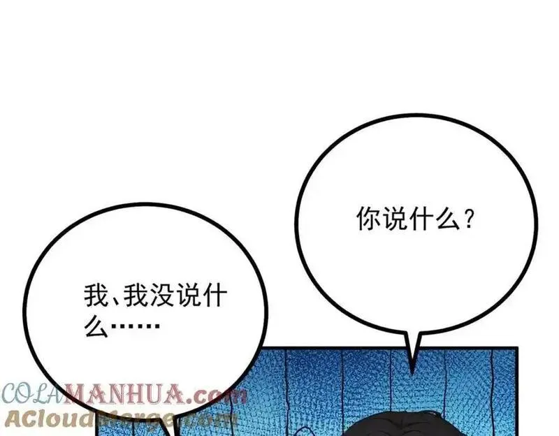 小叔子迷恋我免费阅读漫画全集漫画,第33话 帮他洗澡4图