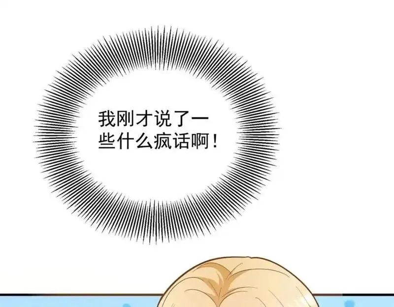 小叔子迷恋我免费阅读漫画全集漫画,第33话 帮他洗澡17图