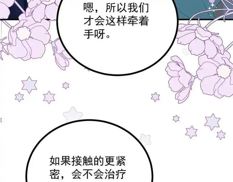 小叔子迷恋我免费阅读漫画全集漫画,第33话 帮他洗澡54图