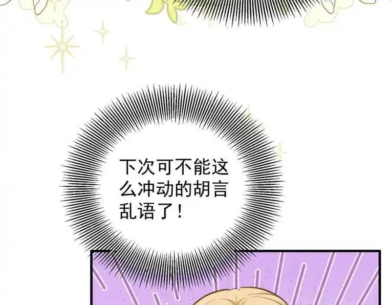 小叔子迷恋我免费阅读漫画全集漫画,第33话 帮他洗澡24图