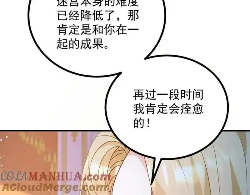 小叔子迷恋我免费阅读漫画全集漫画,第33话 帮他洗澡49图