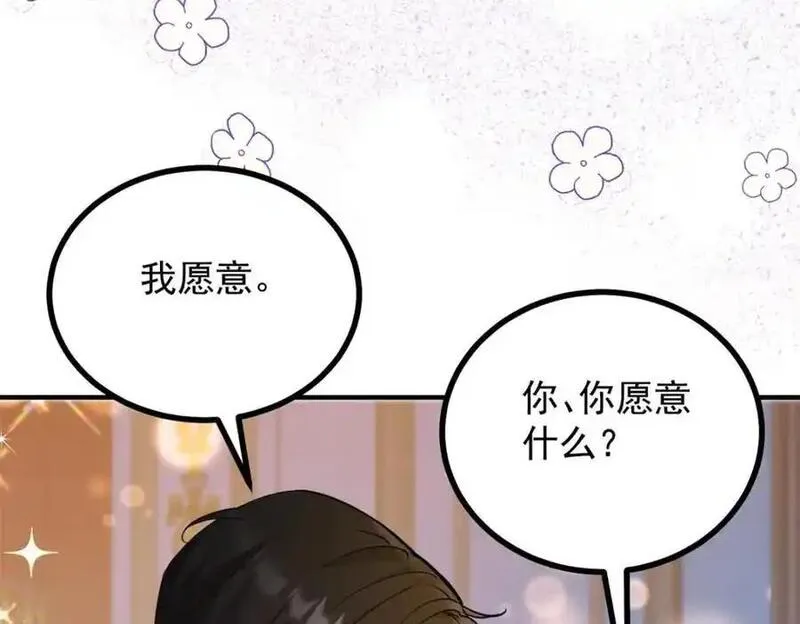 小叔子迷恋我免费阅读漫画全集漫画,第33话 帮他洗澡59图