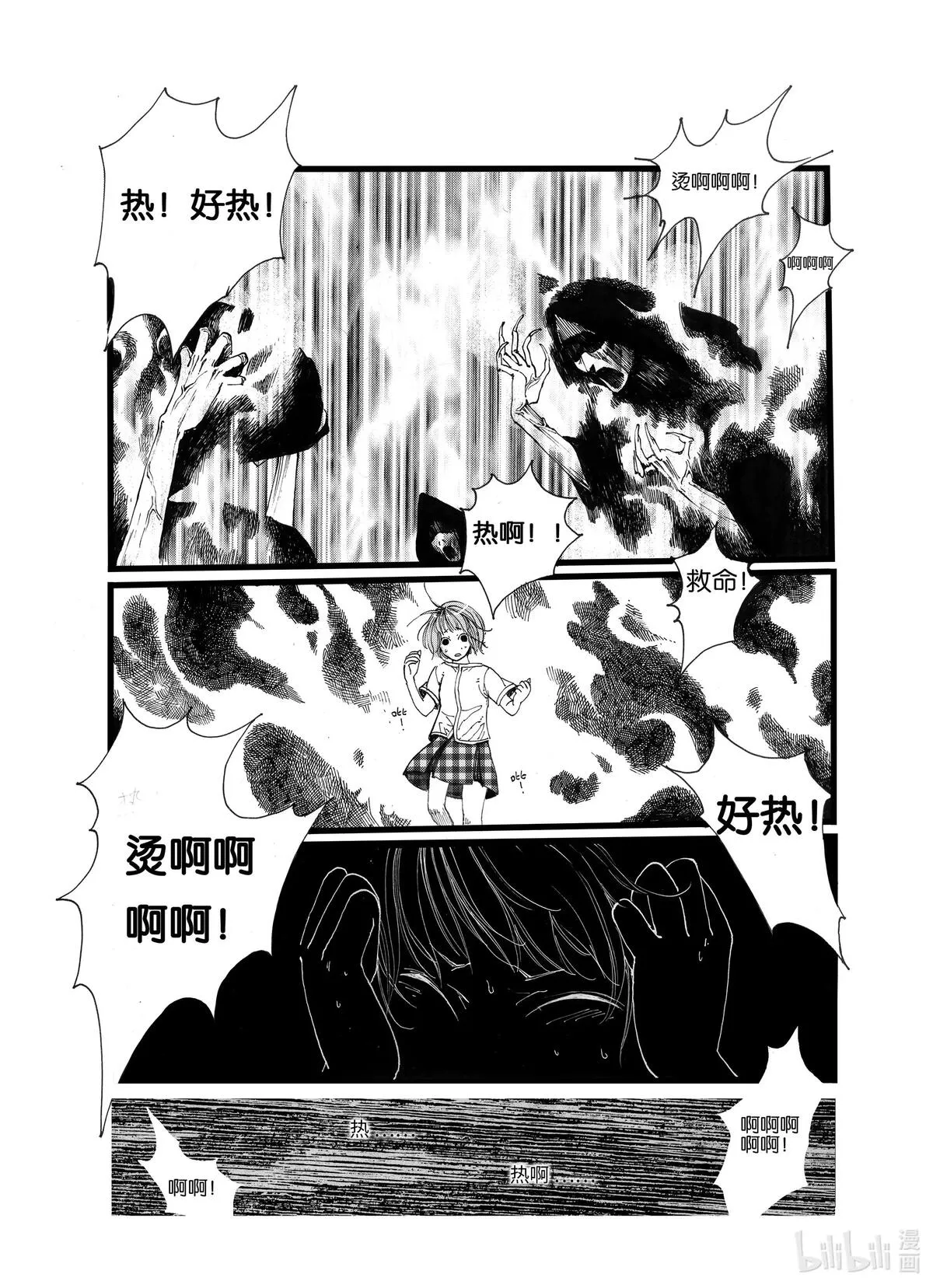 子不语漫画,第一话 茧（28P）20图