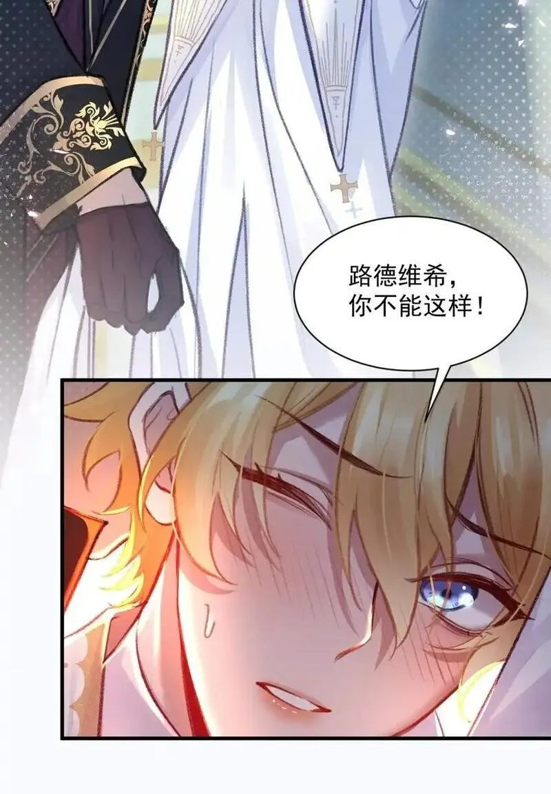 魔鬼和他的继承人漫画,004 别再羞辱我24图