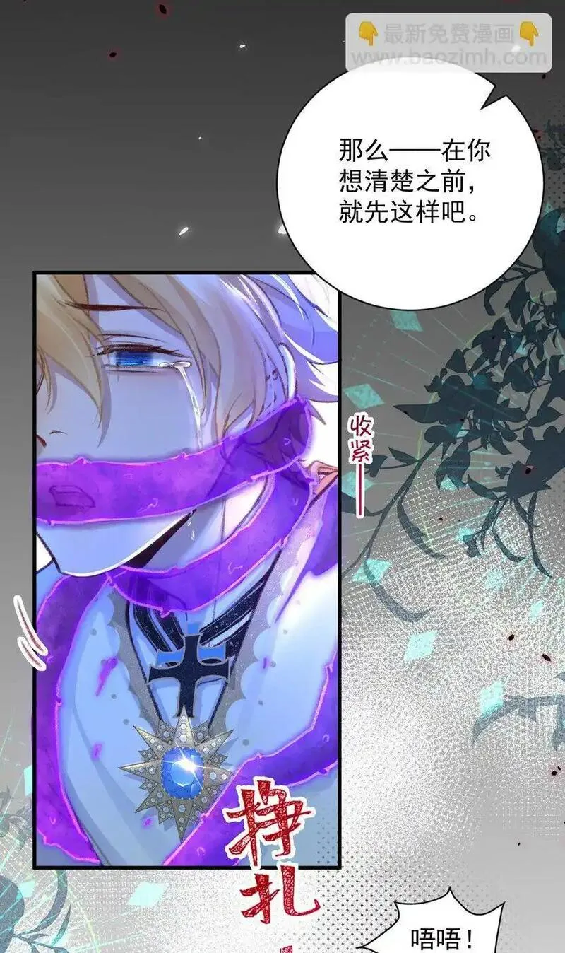 魔鬼和他的继承人漫画,004 别再羞辱我43图