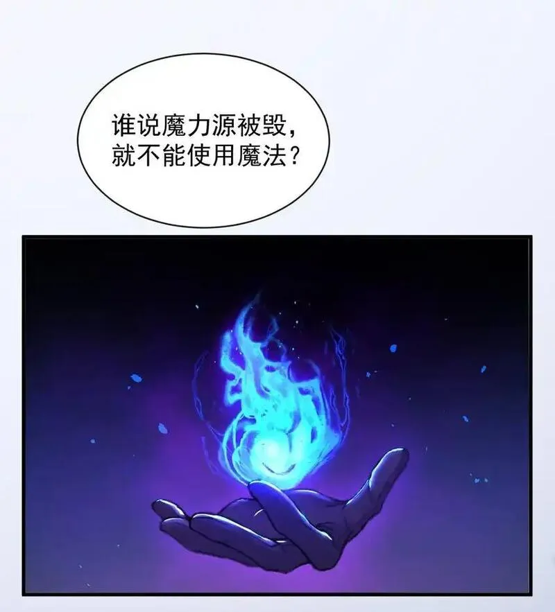 魔鬼和他的继承人漫画,004 别再羞辱我11图