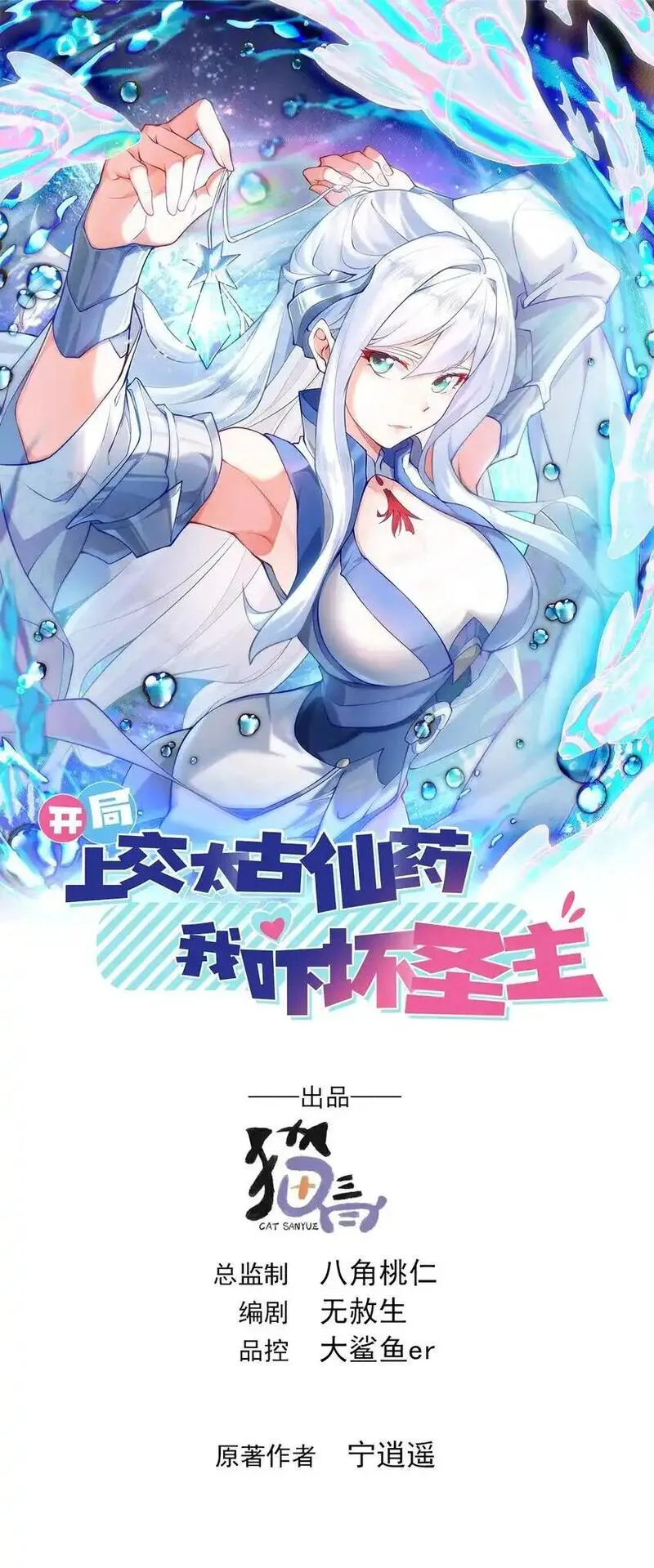 开局上交太古仙药，我吓坏圣主漫画,07 这招式有点意思啊~1图