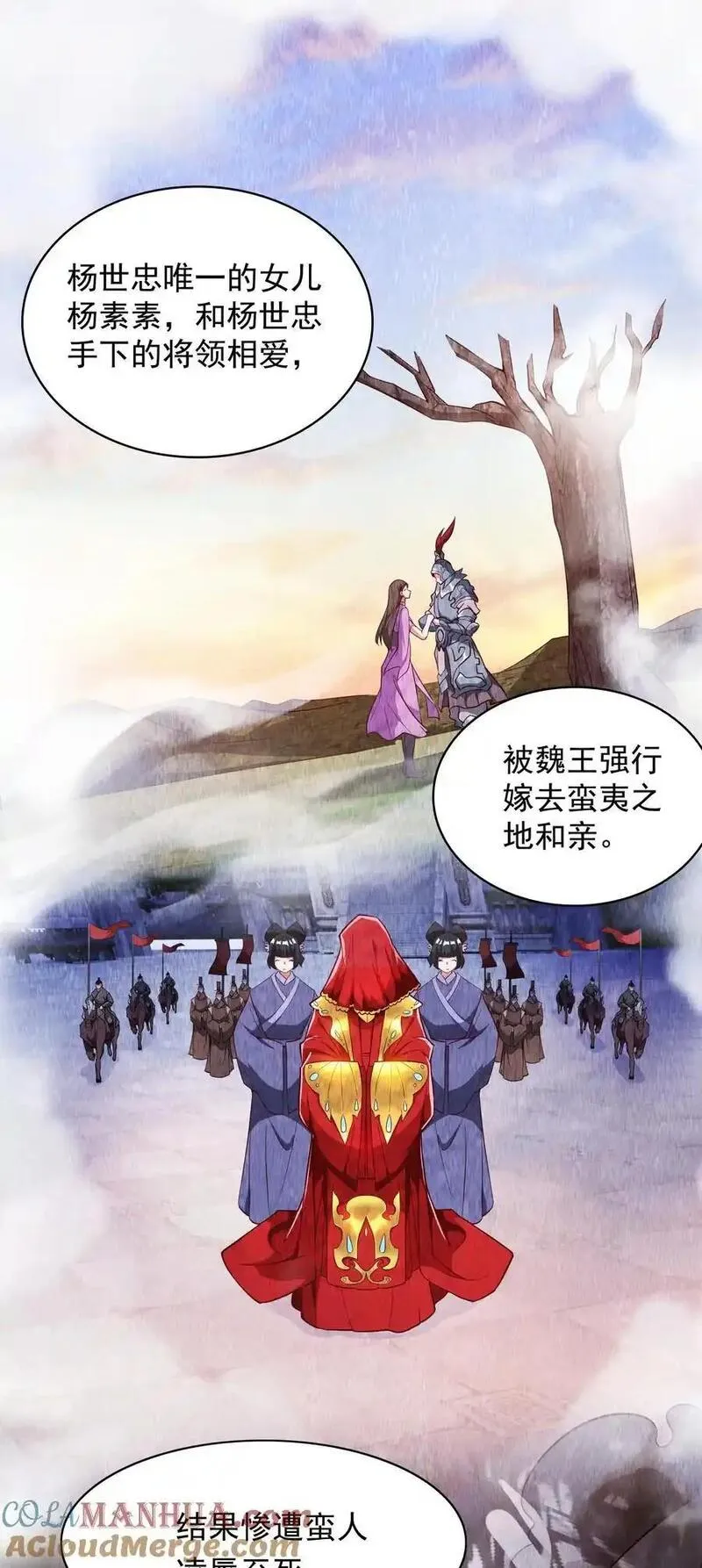 开局上交太古仙药，我吓坏圣主漫画,32 有人性的魔傀37图