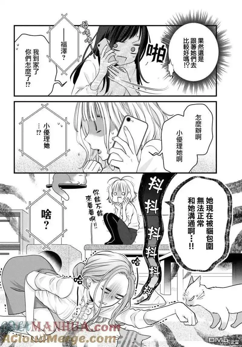 能干的猫今天也忧郁动画在线观看樱花漫画,第99话3图