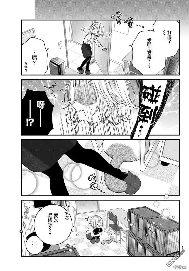 能干的猫今天也忧郁动画在线观看樱花漫画,第99话10图