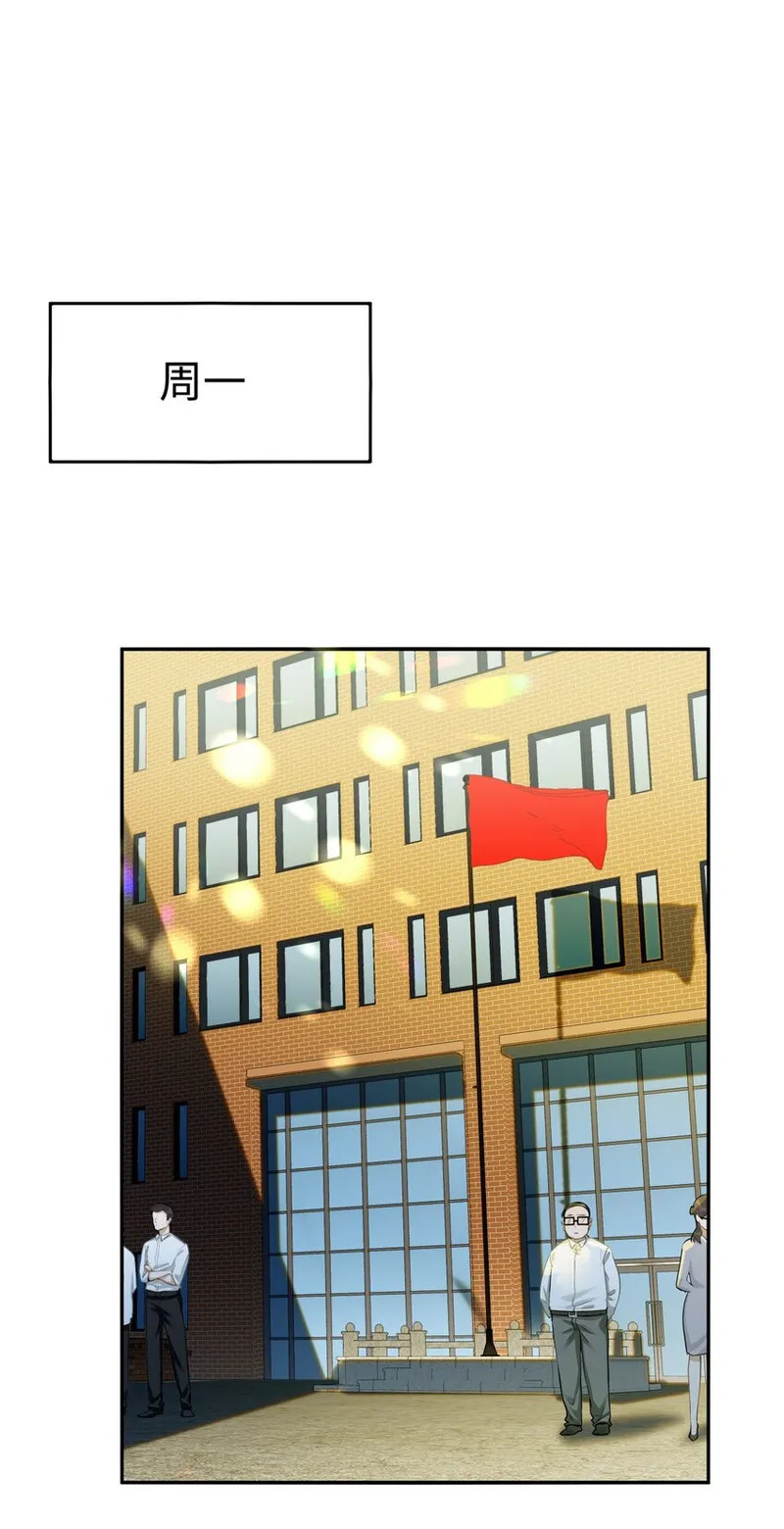 我喜欢你的信息素第一季合集漫画,02 小段，真正的莽夫28图