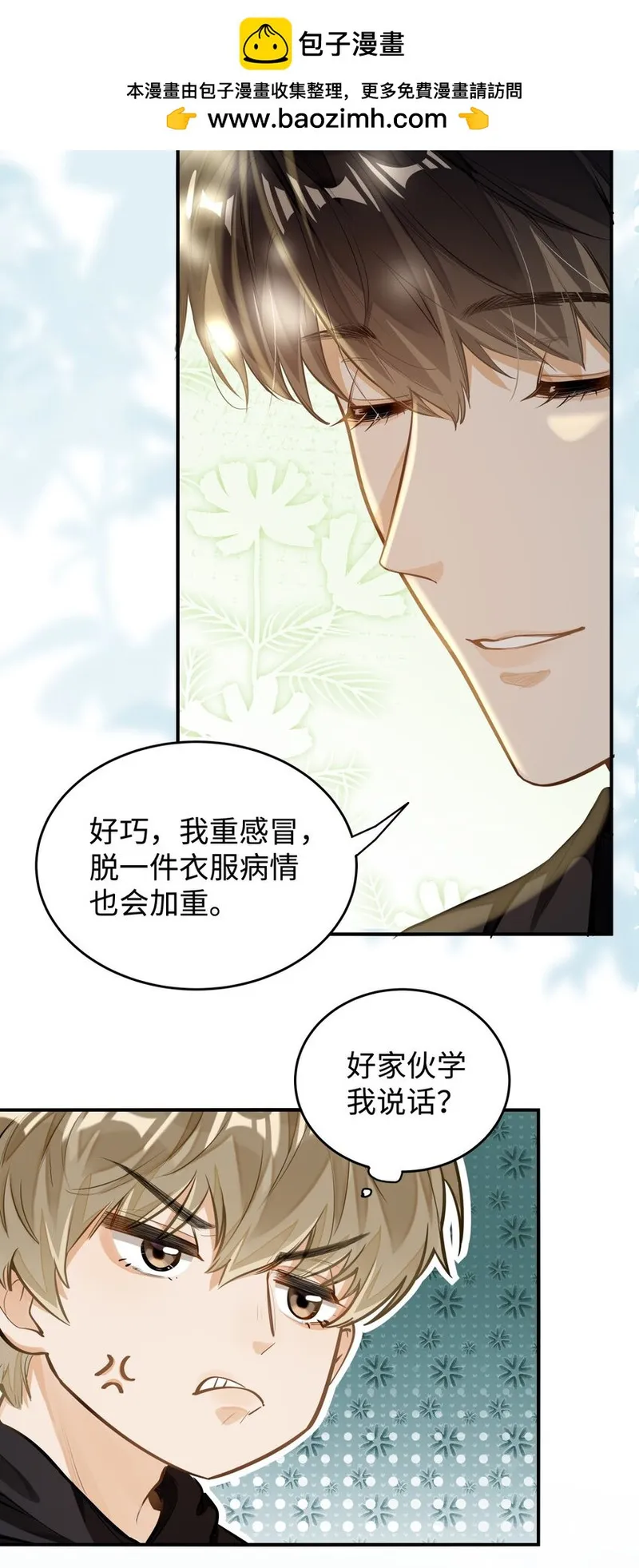 我喜欢你的信息素全无删漫画,02 小段，真正的莽夫54图