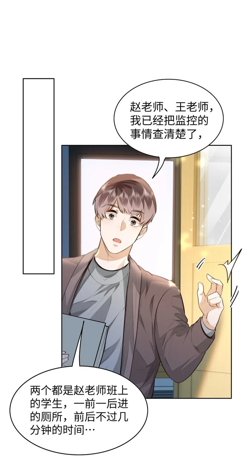 我喜欢你的信息素全无删漫画,09 这人&hellip;&hellip;好可怕！22图