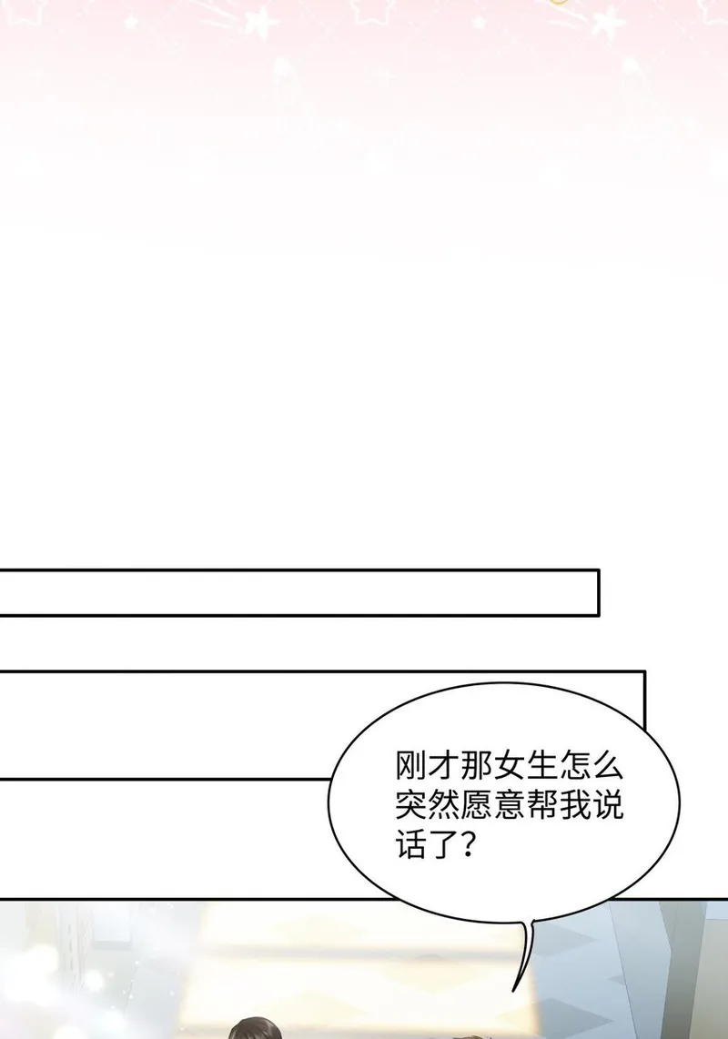 我喜欢你的信息素全无删漫画,09 这人&hellip;&hellip;好可怕！33图