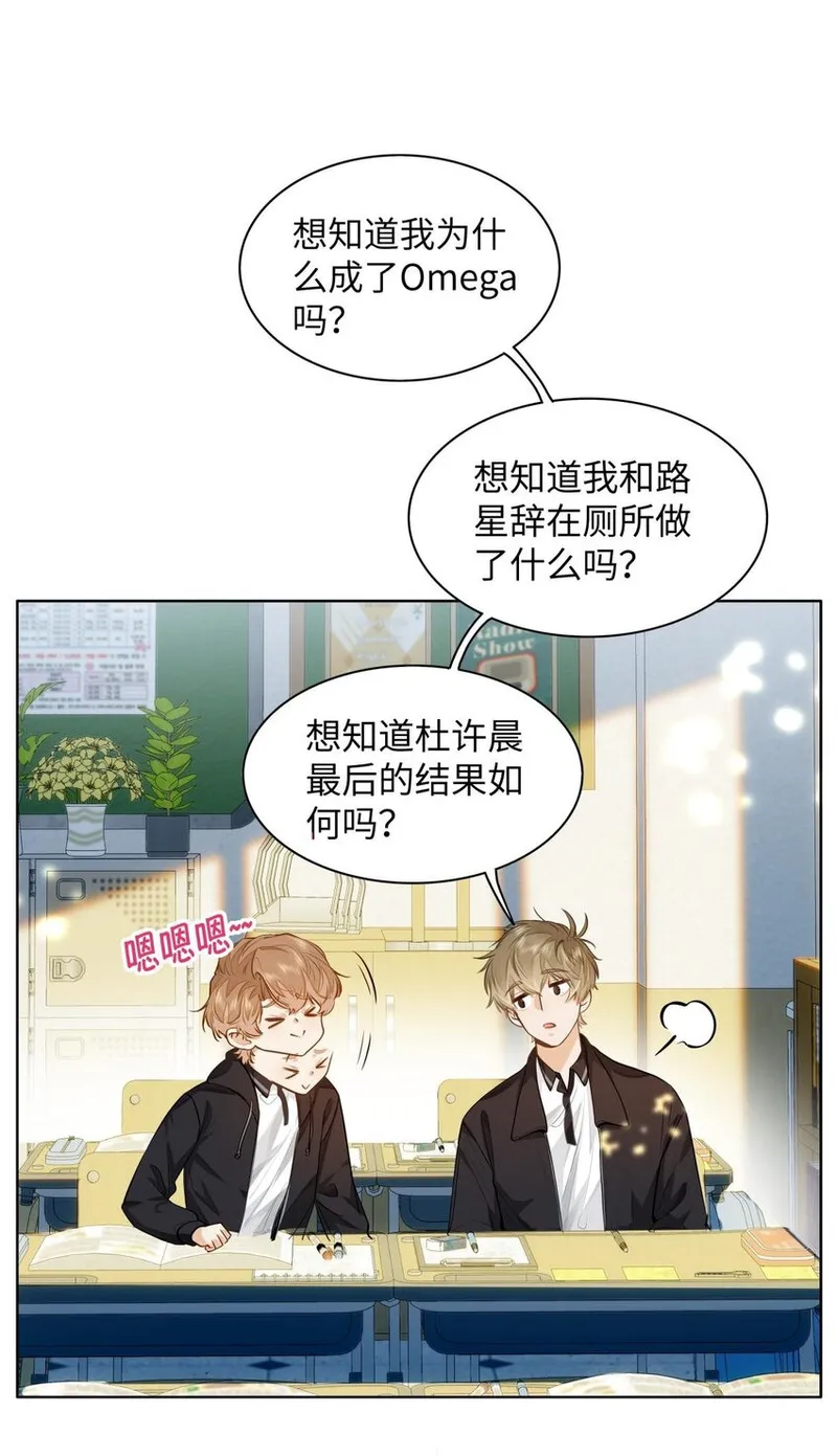 我喜欢你的信息素全无删漫画,10 这人真TM诡计多端！22图