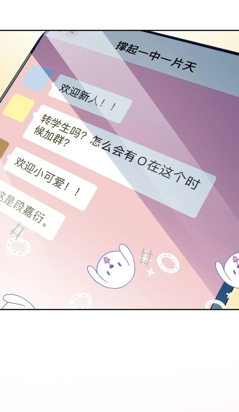 我喜欢你的信息素全无删漫画,10 这人真TM诡计多端！26图