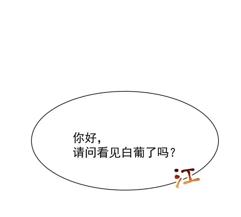 偷鸡不成蚀把米是什么意思漫画,第18话偷欢49图