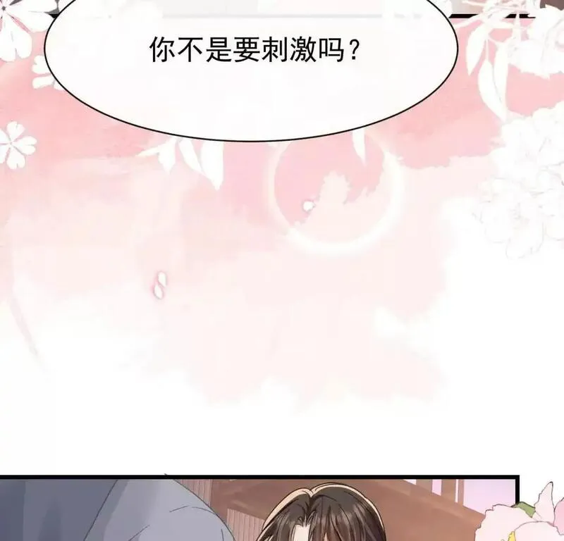 偷鸡不成蚀把米是什么意思漫画,第18话偷欢25图