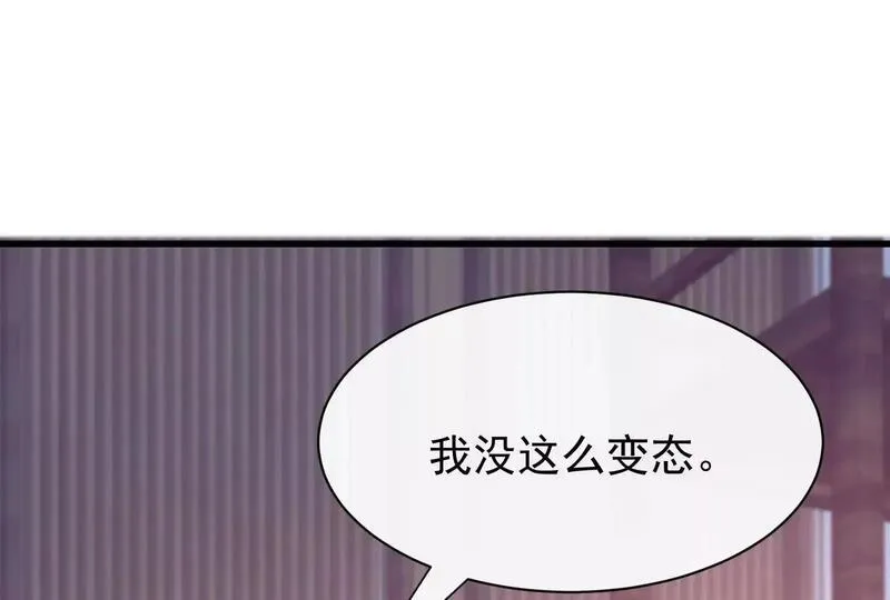 偷鸡不成蚀把米是什么意思漫画,第18话偷欢32图