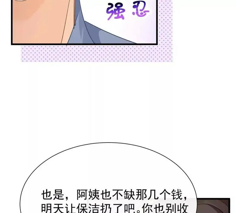 偷鸡不成蚀把米是什么意思漫画,第18话偷欢121图