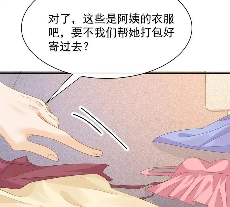 偷鸡不成蚀把米是什么意思漫画,第18话偷欢118图