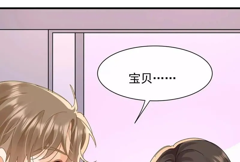 偷功漫画,第19话闺蜜的邀约8图