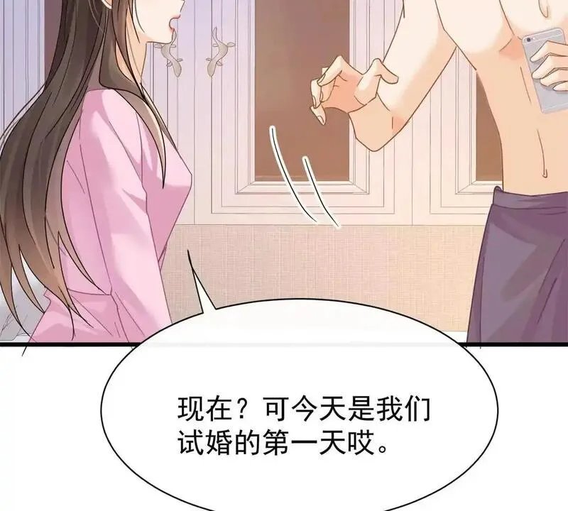 偷功漫画,第19话闺蜜的邀约57图