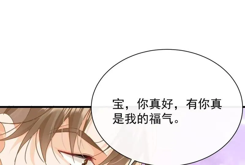 偷功漫画,第19话闺蜜的邀约14图