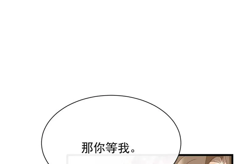 偷功漫画,第19话闺蜜的邀约19图