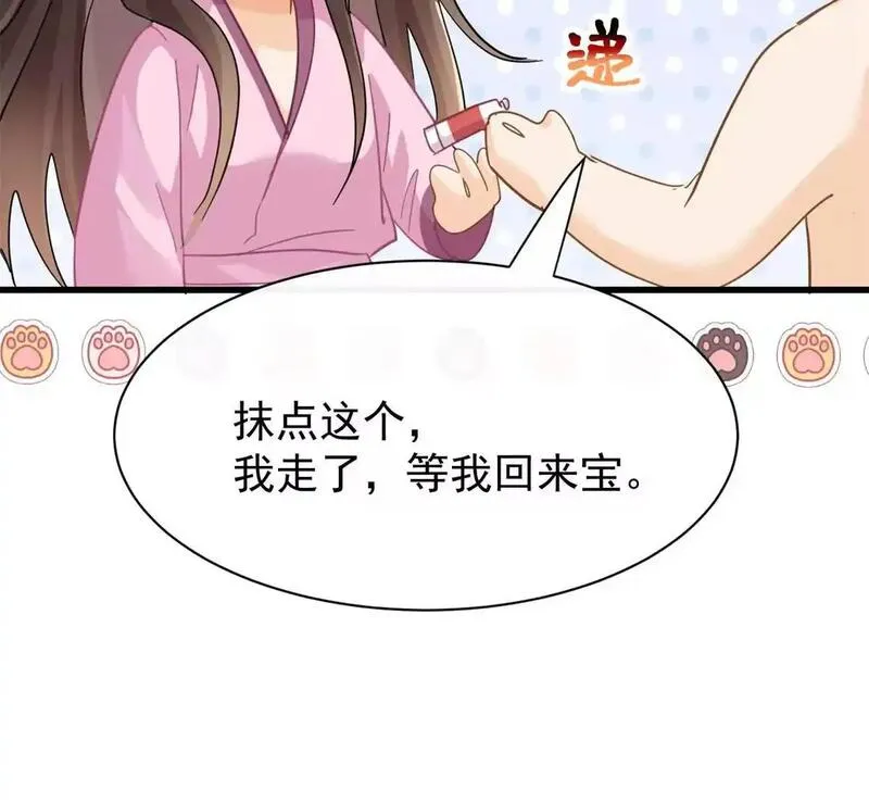 偷功漫画,第19话闺蜜的邀约67图