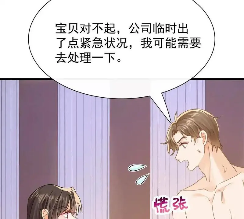 偷功漫画,第19话闺蜜的邀约56图