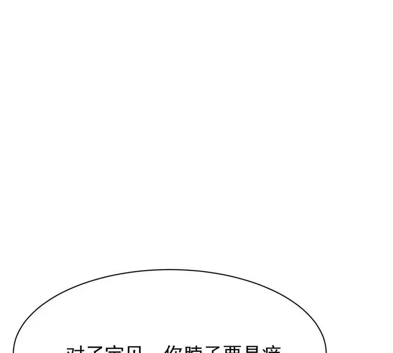 偷功漫画,第19话闺蜜的邀约65图