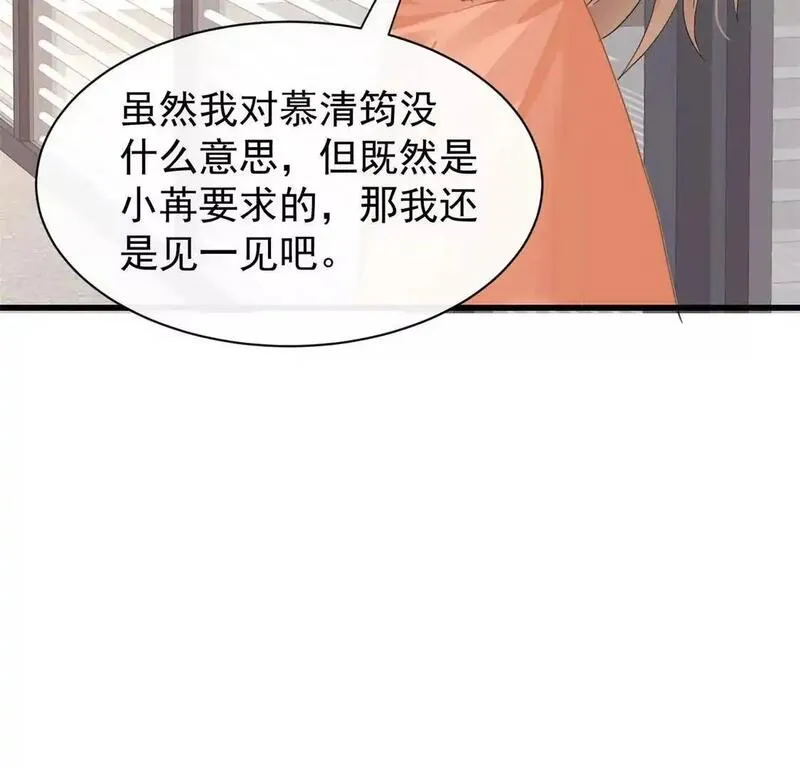 偷功漫画,第19话闺蜜的邀约108图