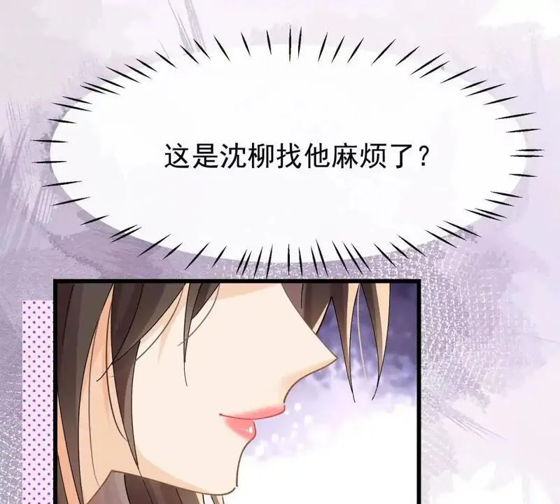 偷功漫画,第19话闺蜜的邀约51图