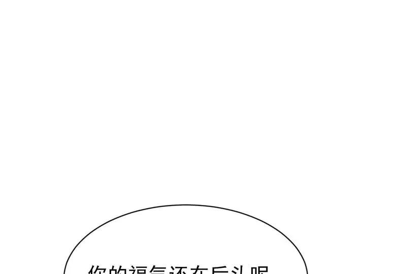 偷功漫画,第19话闺蜜的邀约16图