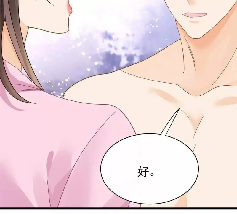 偷功漫画,第19话闺蜜的邀约64图