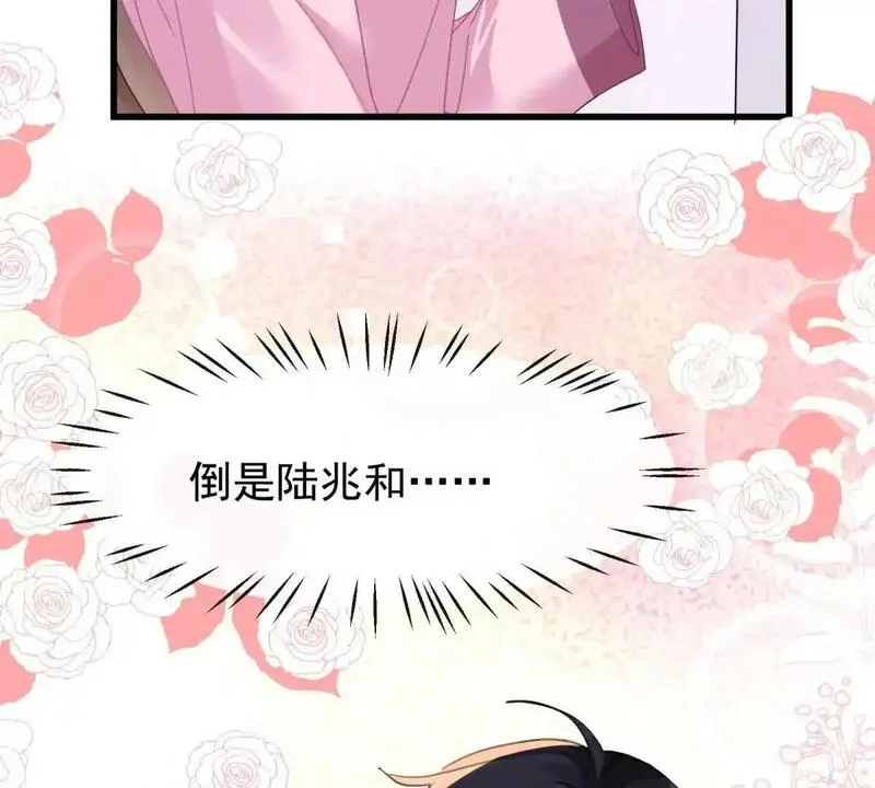 偷功漫画,第19话闺蜜的邀约34图