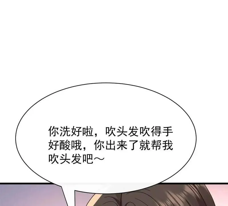 偷功漫画,第19话闺蜜的邀约53图