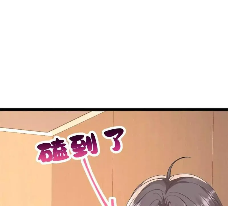 偷偷藏不住电视剧漫画,第20话哦吼说坏话被抓包啦78图